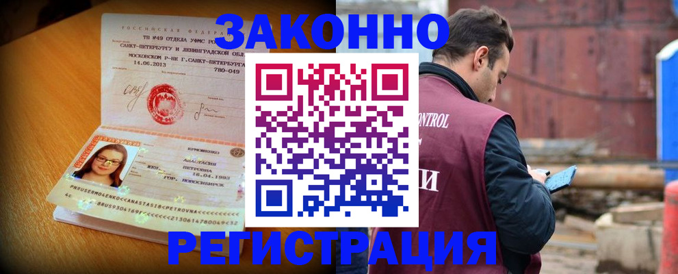 прописка для школы в Дмитрове