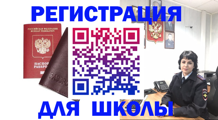 где прописаться в Дмитрове